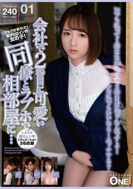 ONEX-059会社で2番目に可愛い同僚とラブホテルでルームシェア。 - AV大平台-中文字幕,成人影片,AV,国产,线上看