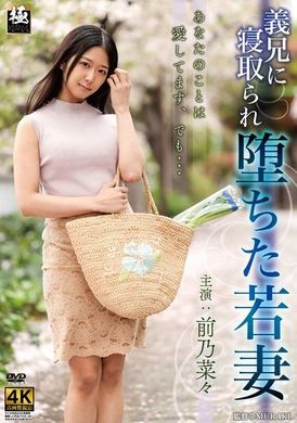 ZEAA-95被姐夫NTR的年轻人妻 前乃菜菜 - AV大平台-中文字幕,成人影片,AV,国产,线上看
