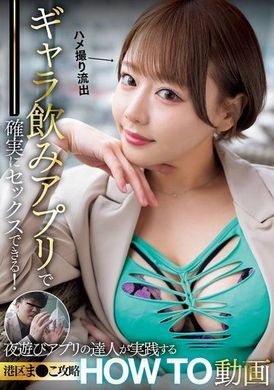 NPJS-077在酒馆应用程式中确保能够成功性交！夜生活应用程式达人实践港区妹妹攻略HOW TO影片 - AV大平台-中文字幕,成人影片,AV,国产,线上看