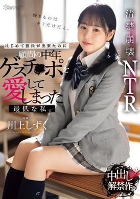 CAWD-726第一次有了男朋友却爱上顾问的中年肉棒，我真是最糟糕的人。川上滴 - AV大平台-中文字幕,成人影片,AV,国产,线上看