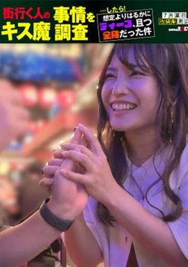 HSDAM-012我调查了街上路过的人的接吻恶魔情况…然后！比我预想的要深得多，覆盖了我的整个身体。 - AV大平台-中文字幕,成人影片,AV,国产,线上看