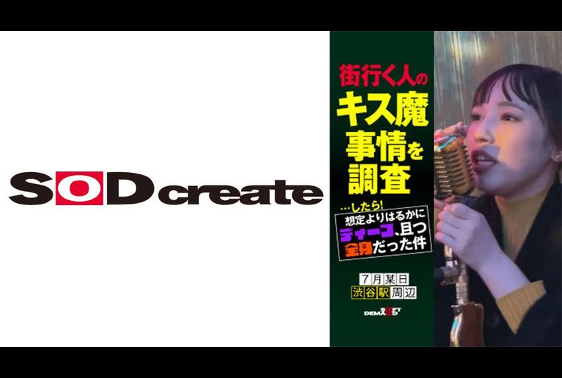 HSDAM-030我调查了街上路过的人的接吻恶魔情况…然后！比我预想的要深得多，覆盖了我的整个身体。 - AV大平台-中文字幕,成人影片,AV,国产,线上看