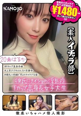 KANO-052高个子F罩杯女大学生，偷偷出轨男友，20岁【素人调情俱乐部】 - AV大平台-中文字幕,成人影片,AV,国产,线上看