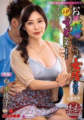 ALDN-352你婆婆比我老婆好多了…白木优子 - AV大平台-中文字幕,成人影片,AV,国产,线上看