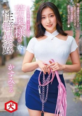 DNJR-127年轻妻子的倾向曝光-M男人经验文件 - 我只有正常的性爱...但是我爱上了男人 - AV大平台-中文字幕,成人影片,AV,国产,线上看