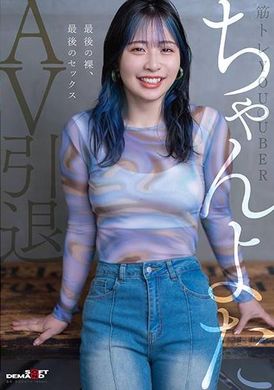 SDMUA-086筋トレYou●uber ちゃんよたAV引退。最後の裸、最後のセックス。 - AV大平台-中文字幕,成人影片,AV,国产,线上看