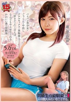 RKI-678同級生の幼馴染にエロ同人みたいなことする。 パイパン美少女にごっくん・中出し・アナルセックス・異物挿入！ 『好きだよ』と言えばなんでもやらせてくれるかわいい僕の幼馴染 沙月恵奈 - AV大平台-中文字幕,成人影片,AV,国产,线上看