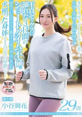 SDNM-469小谷舞花 29岁 身高170公分 身材比例精致 对性充满好奇的美人妻 第5章 忙碌的体育教练的妻子在工作和家务之间抽出时间进行不忠的性爱 - AV大平台-中文字幕,成人影片,AV,国产,线上看
