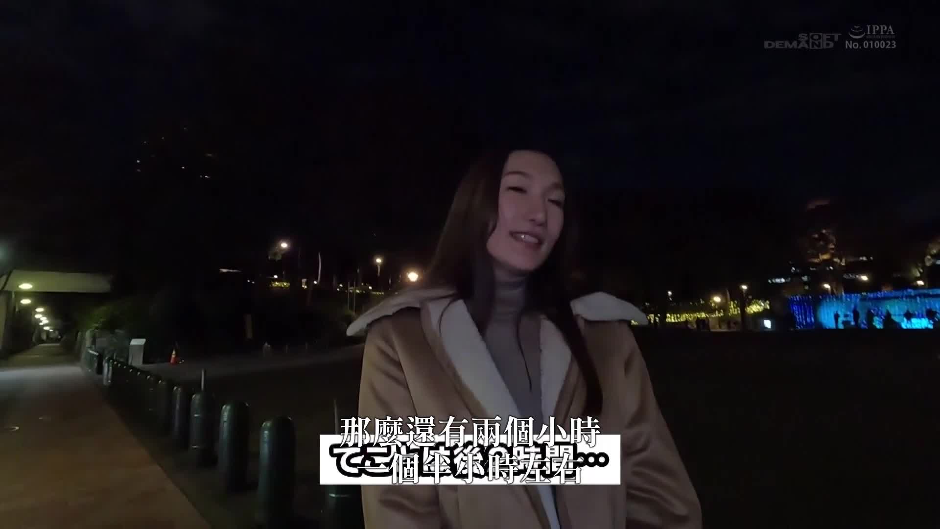 小谷舞花 29岁 身高170公分 身材比例精致 对性充满好奇的美人妻 第5章 忙碌的体育教练的妻子在工作和家务之间抽出时间进行不忠的性爱 - AV大平台-中文字幕,成人影片,AV,国产,线上看