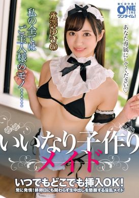 393OTIM-437随时随地插入！生孩子女仆 永泽雪乃 - AV大平台-中文字幕,成人影片,AV,国产,线上看