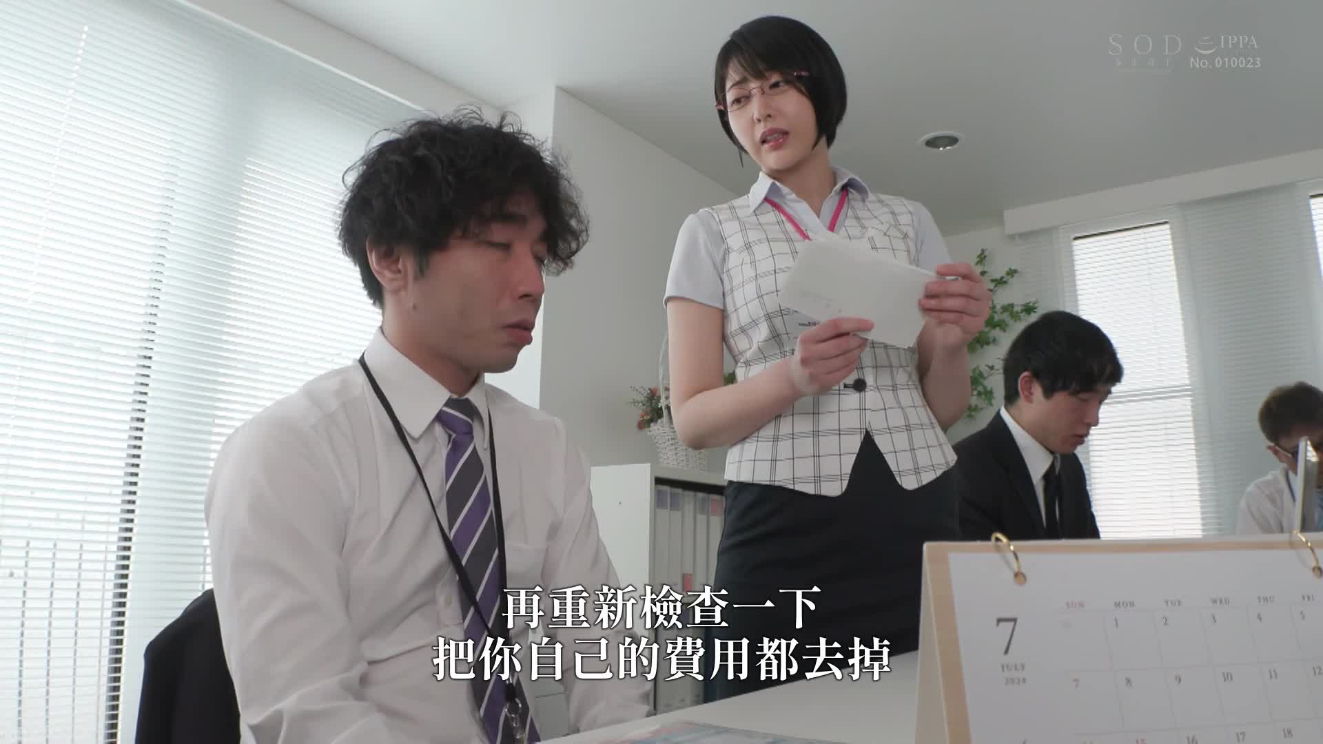 当我打电话给送货卫生人员时，我遇到了一位来自会计部门的沮丧的办公室女士，她总是扔掉收据。 ”，但她让我与她发生性关系，我们最终建立了一种关系，她在家工作中都与我一起高潮。夏目响 - AV大平台-中文字幕,成人影片,AV,国产,线上看