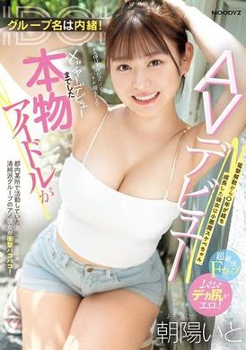 MIFD-518小恶魔性感女神！从电击解散到〇年后成长的真正偶像AV出道！朝阳衣都 - AV大平台-中文字幕,成人影片,AV,国产,线上看