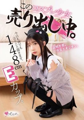 MUKC-072148公分E罩杯。今天也听话地做任何事情。这位Cosplay少女正在热卖中。 - AV大平台-中文字幕,成人影片,AV,国产,线上看