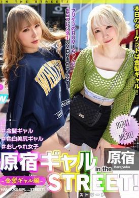 EPSBZ-001原宿ギャル in the ストリート！ RUMI＆MERU-金髪ギャル編- - AV大平台-中文字幕,成人影片,AV,国产,线上看
