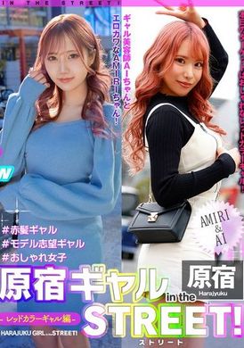 EPSBZ-002原宿ギャル in the ストリート！ AMIRI＆AI-レッドカラーギャル編- - AV大平台-中文字幕,成人影片,AV,国产,线上看