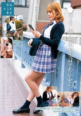 SUJI-249●学生騙し媚薬失禁わいせつ - AV大平台-中文字幕,成人影片,AV,国产,线上看