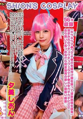 FYSD-017巨乳コスプレイヤー個撮レコード 17 ホ●ライブ 湊あ●あ編 夕美しおん - AV大平台-中文字幕,成人影片,AV,国产,线上看