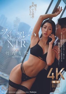 JUQ-864甜蜜的套房NTR 妻子寄来的可疑照片 竹内有纪 - AV大平台-中文字幕,成人影片,AV,国产,线上看
