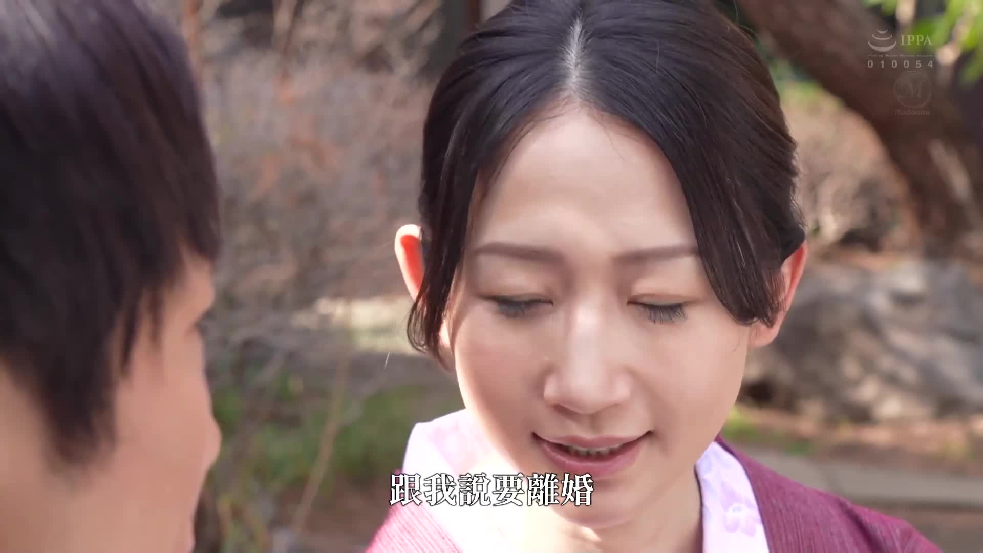 远离都市喧嚣的旅途中，偶然遇见的人妻香奈小姐…一场偶然的中出温泉交欢。水户香奈 - AV大平台-中文字幕,成人影片,AV,国产,线上看