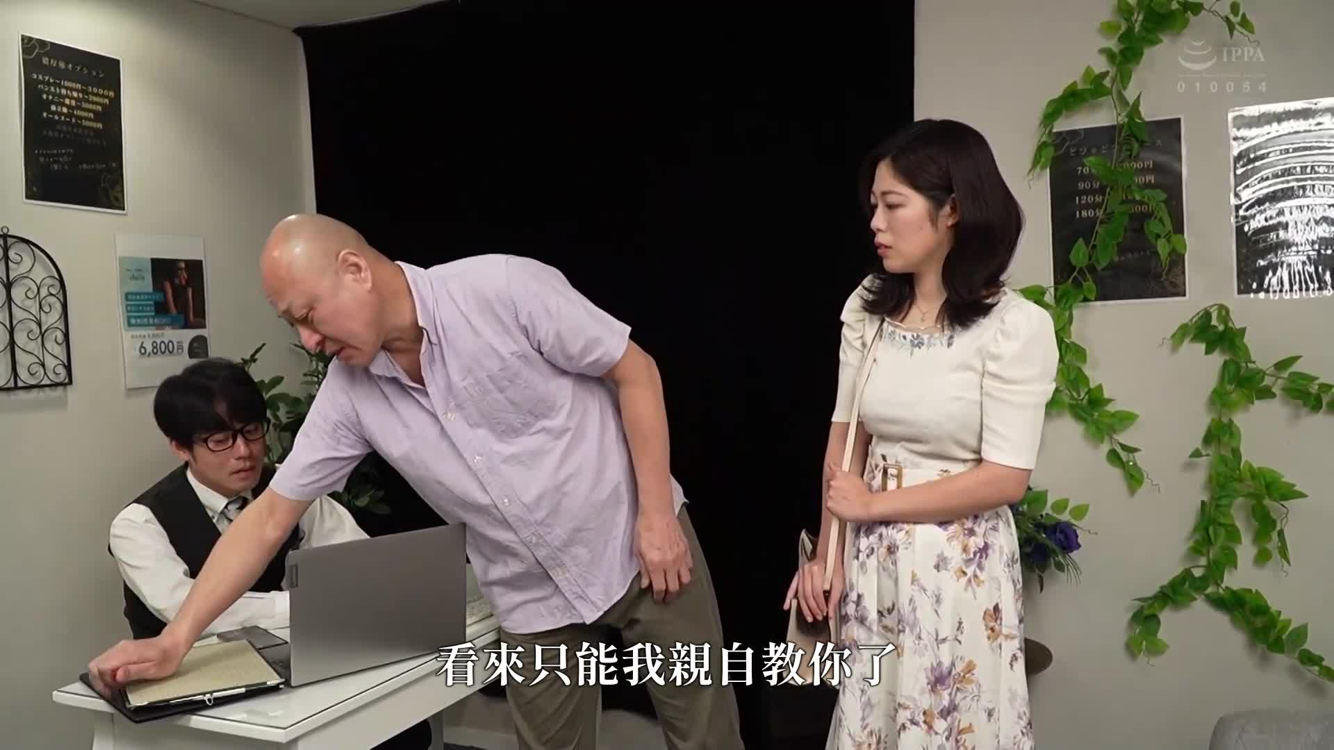 义兄啊，不一样了…！被介绍给一个不知世事的人妻的男性按摩店，竟然有做爱的服务…虽然本来是不可以的，但却无法拒绝…性感中出指导 澄河美花 - AV大平台-中文字幕,成人影片,AV,国产,线上看