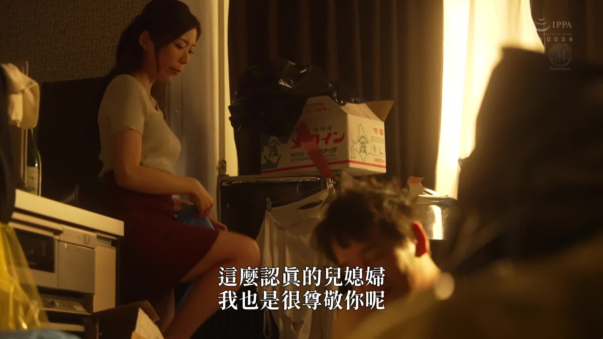 在变成垃圾屋的岳父家中，坠落为中出肉奴隶的≪盒装≫人妻令嬢―。被岳父汗水和精液覆盖的缠绕孕育性交 池田彩美 - AV大平台-中文字幕,成人影片,AV,国产,线上看