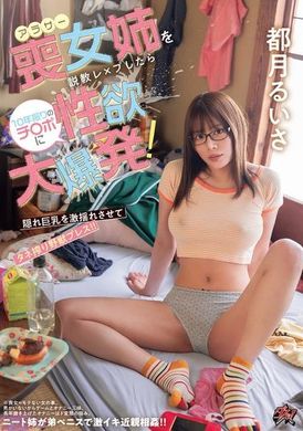 DASS-493三十幾歲的失意姐姐被説服性愛後，十年來第一次性慾大爆發！搖晃著隱藏的巨乳，被榨乾精液的野獸壓迫！！都月琉衣紗 - AV大平台-中文字幕,成人影片,AV,国产,线上看