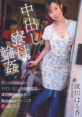JUQ-871內射宿舍管家輪姦仰慕的春香小姐被性慾旺盛的前輩們連續生育壓迫下被生肉棒插滿！！流川春香 - AV大平台-中文字幕,成人影片,AV,国产,线上看