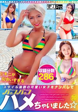SPRO-109ビキニが似合いすぎるスタイル抜群の可愛い女子をナンパしてバコバコハメちゃいました☆ 10 - AV大平台-中文字幕,成人影片,AV,国产,线上看