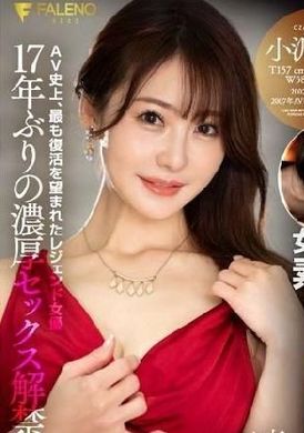 FSFST-001奇跡の復活前夜のハメ撮り物語 小沢菜穂 - AV大平台-中文字幕,成人影片,AV,国产,线上看