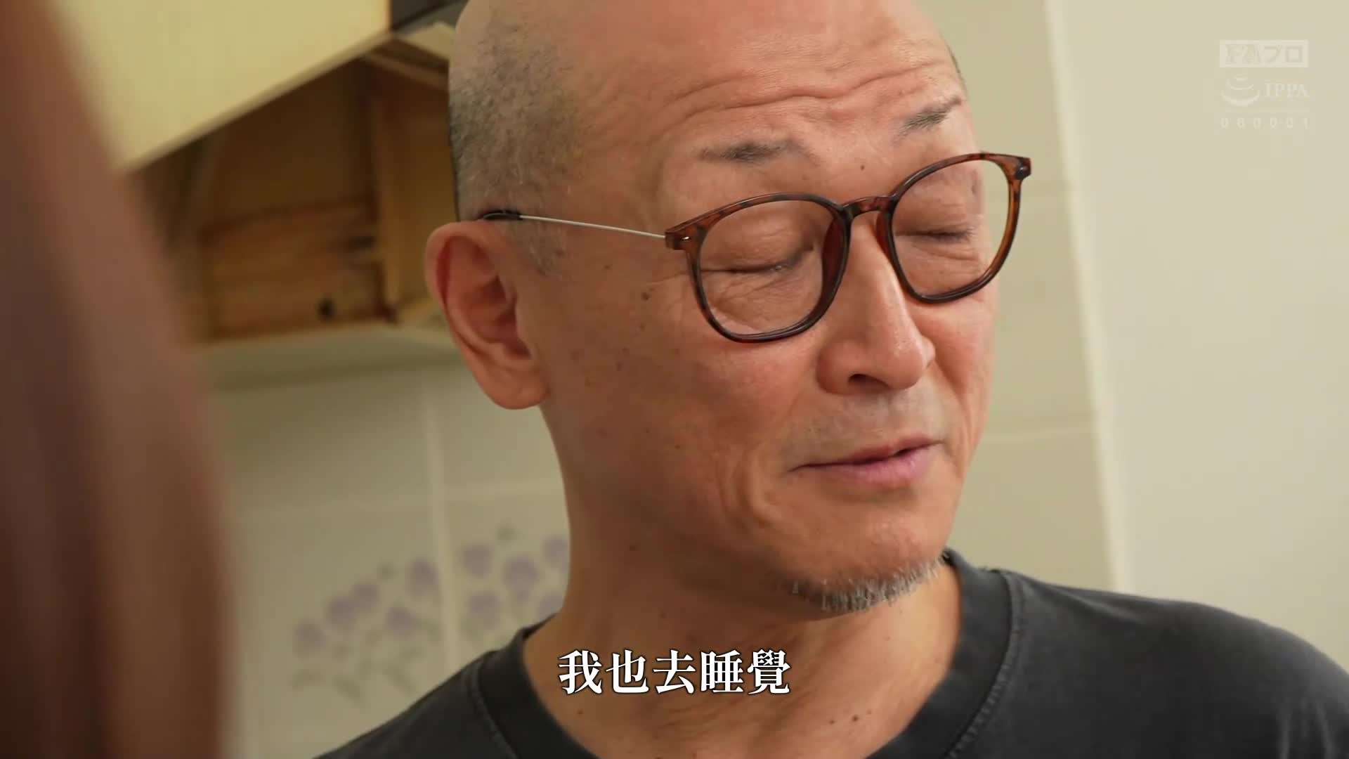 戴绿帽与NTR同居生活 长泽里实与公公同居同一屋檐下 - AV大平台-中文字幕,成人影片,AV,国产,线上看