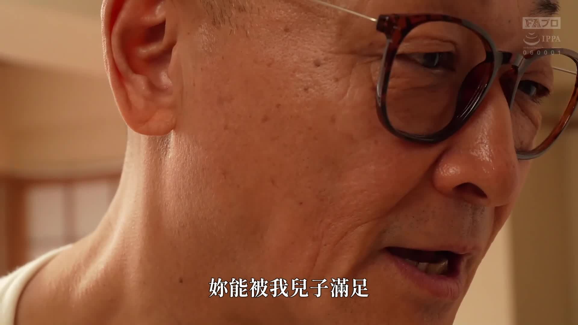 戴绿帽与NTR同居生活 长泽里实与公公同居同一屋檐下 - AV大平台-中文字幕,成人影片,AV,国产,线上看
