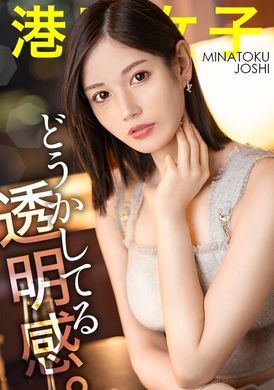 300MIUM-1100【奇异的透明感】皮肤白皙的美女，身材匀称，身材修长，在夜晚显得格外性感。她用美丽的双腿环绕着男人，交换着黏稠的唾液。 - AV大平台-中文字幕,成人影片,AV,国产,线上看