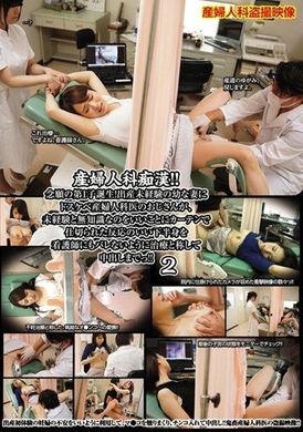 UMD-568[VIP会员点播]  妇产科医生，利用孕妇心里的不安，隔着布帘狂摸鲍鱼，自己还插入肉棒探测肏到内射！ - AV大平台-中文字幕,成人影片,AV,国产,线上看