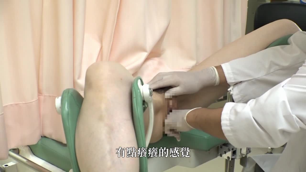 [VIP会员点播]  妇产科医生，利用孕妇心里的不安，隔着布帘狂摸鲍鱼，自己还插入肉棒探测肏到内射！ - AV大平台-中文字幕,成人影片,AV,国产,线上看