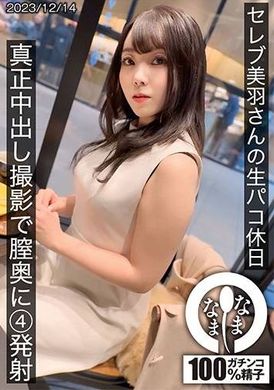 HNAMH-014名媛美羽桑的无套抽插假日 真正中出摄影射入4发 美羽铃 - AV大平台-中文字幕,成人影片,AV,国产,线上看