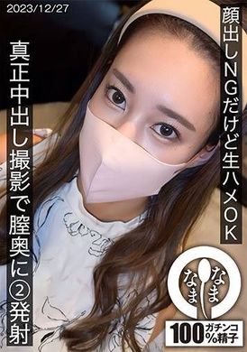 HNAMH-016不允许露脸，但在真正的内射拍摄中，在阴道深处进行 2 次原始性爱是可以的 - AV大平台-中文字幕,成人影片,AV,国产,线上看
