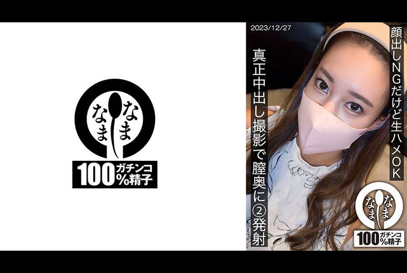 HNAMH-016不允许露脸，但在真正的内射拍摄中，在阴道深处进行 2 次原始性爱是可以的 - AV大平台-中文字幕,成人影片,AV,国产,线上看