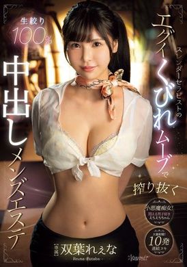 CAWD-736纤腰治疗师用狠狠收紧腰部动作挤出100％生榨男性按摩店。双叶丽奈 - AV大平台-中文字幕,成人影片,AV,国产,线上看