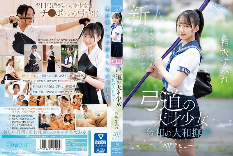 CAWD-747弓道天才少女：令和时代的大和抚子 相坂堇AV出道 - AV大平台-中文字幕,成人影片,AV,国产,线上看