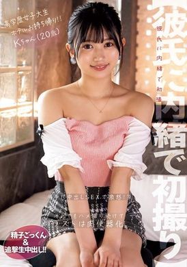 NPJS-091【对男友保密的偷拍】高学历女大生被带回旅馆！ ！愤怒地被内射！ ？仍然继续偷拍，最后变成肉便器。吞下精液＆追加生中出！ ！ K小姐（20岁） - AV大平台-中文字幕,成人影片,AV,国产,线上看