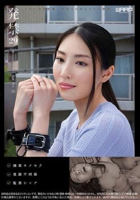 WZEN-084禁止发布（29）家庭主妇在家工作的爱子（34岁） - AV大平台-中文字幕,成人影片,AV,国产,线上看