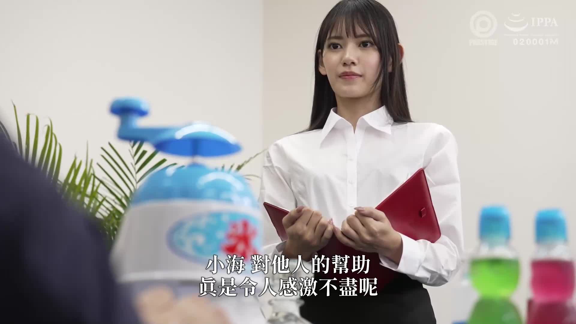 绝对忠实的秘书 八卦海 - AV大平台-中文字幕,成人影片,AV,国产,线上看