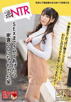 BDST-02001「你想用我的身体来降低租金吗？」胆怯的房地产经纪人第一次独自生活，内裤镜头让谈判升级！你想看我的内衣吗？摸你的乳房？你要给我口交吗？我让她跟我做爱，结果我付了〇〇房租哈哈 - AV大平台-中文字幕,成人影片,AV,国产,线上看