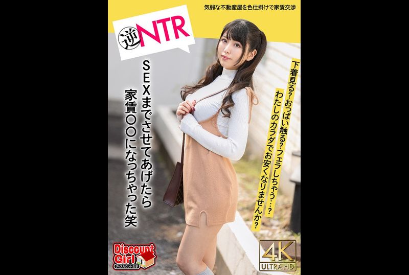 BDST-02001「你想用我的身体来降低租金吗？」胆怯的房地产经纪人第一次独自生活，内裤镜头让谈判升级！你想看我的内衣吗？摸你的乳房？你要给我口交吗？我让她跟我做爱，结果我付了〇〇房租哈哈 - AV大平台-中文字幕,成人影片,AV,国产,线上看