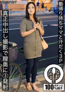 HNAMH-010满头大汗的3P 与妈妈等她从补习班回家- 在真正的中出拍摄期间，在她的阴道深处注射3 枪 隠岐玲 - AV大平台-中文字幕,成人影片,AV,国产,线上看