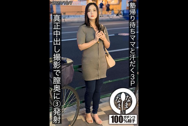 HNAMH-010满头大汗的3P 与妈妈等她从补习班回家- 在真正的中出拍摄期间，在她的阴道深处注射3 枪 隠岐玲 - AV大平台-中文字幕,成人影片,AV,国产,线上看