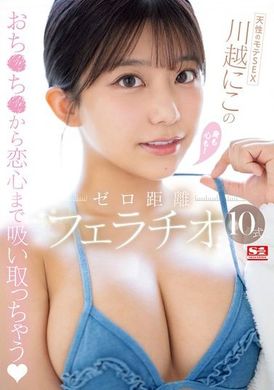 SONE-395本能诱惑的性爱技巧-川越仁子身心都属于我！零距离口交10种技巧 - AV大平台-中文字幕,成人影片,AV,国产,线上看