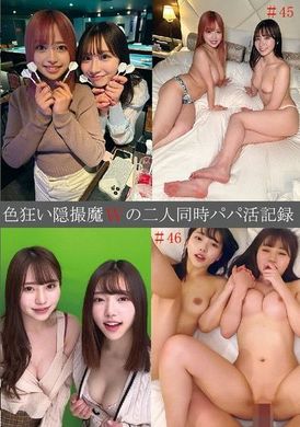 SHIND-090色狂い隠撮魔Wの二人同時パパ活記録＃45・46 - AV大平台-中文字幕,成人影片,AV,国产,线上看
