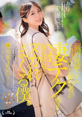 JUQ-859「从未有过风俗经验」的未婚夫，技术却太厉害让我怀疑不安的我。 市来真寻 - AV大平台-中文字幕,成人影片,AV,国产,线上看