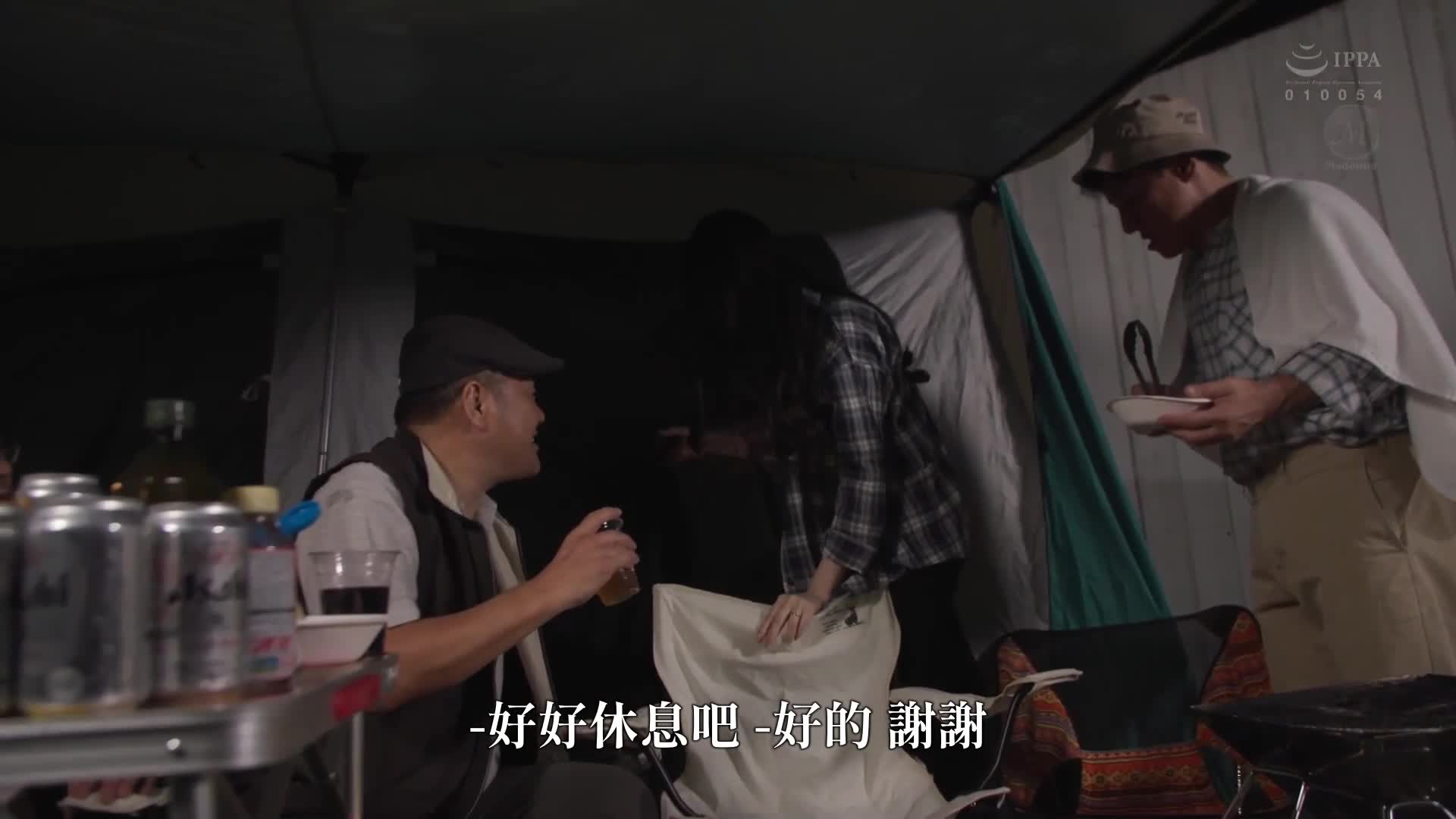 乡内露营NTR 妻子在帐篷里多次被内射的冲击性出轨影像 朝日莉绪 - AV大平台-中文字幕,成人影片,AV,国产,线上看